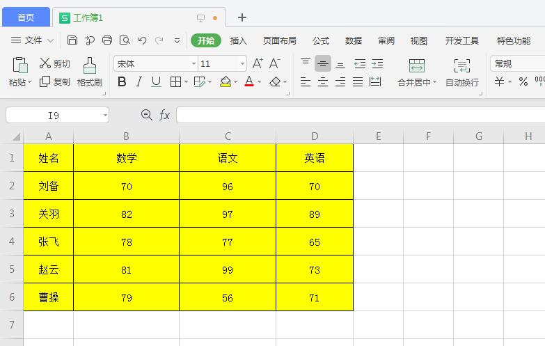 我来教你wps2019表格打印不了彩色怎么办。