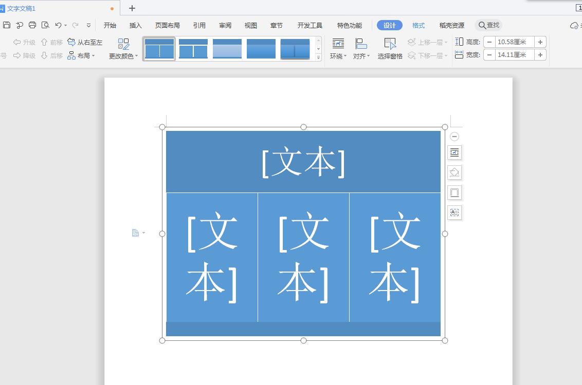 wps怎么快速创建表格列表(4)