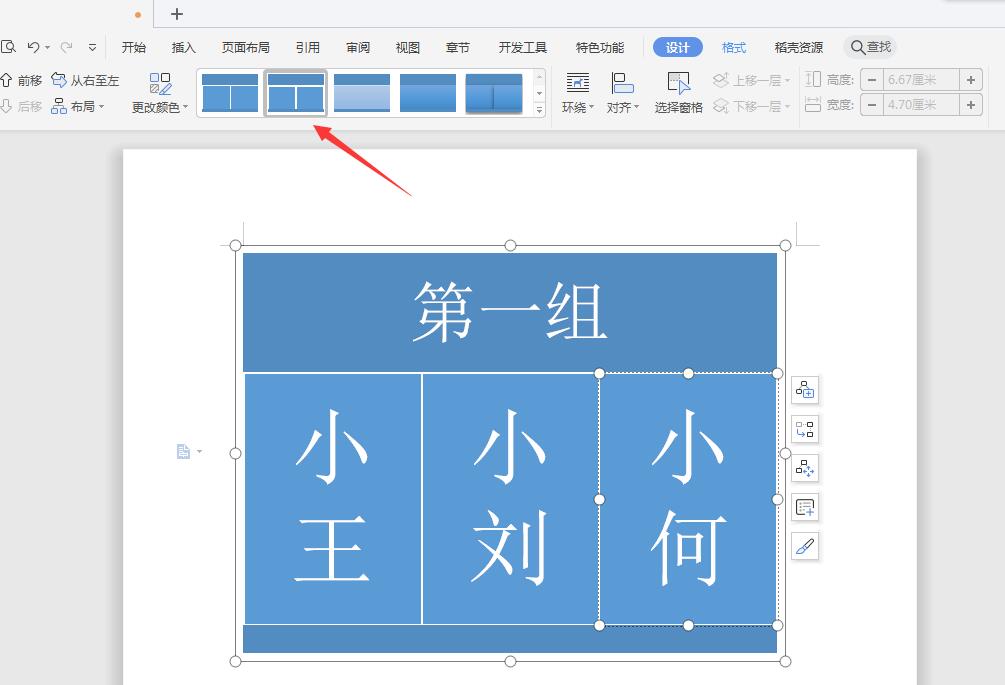 wps怎么快速创建表格列表(6)