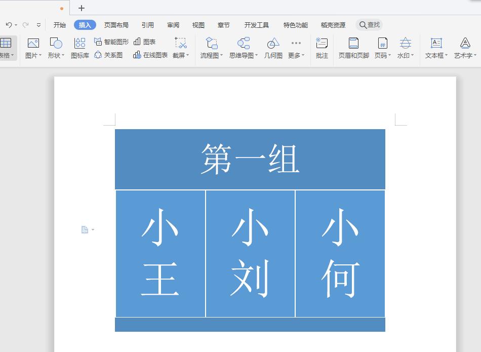 wps怎么快速创建表格列表(7)