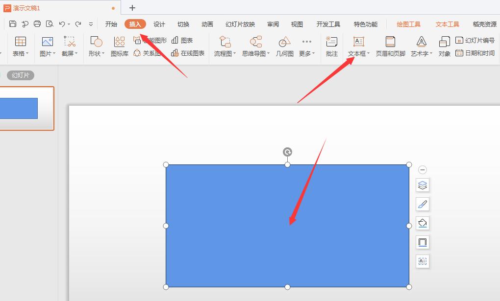 wps怎么制作镂空文字(2)