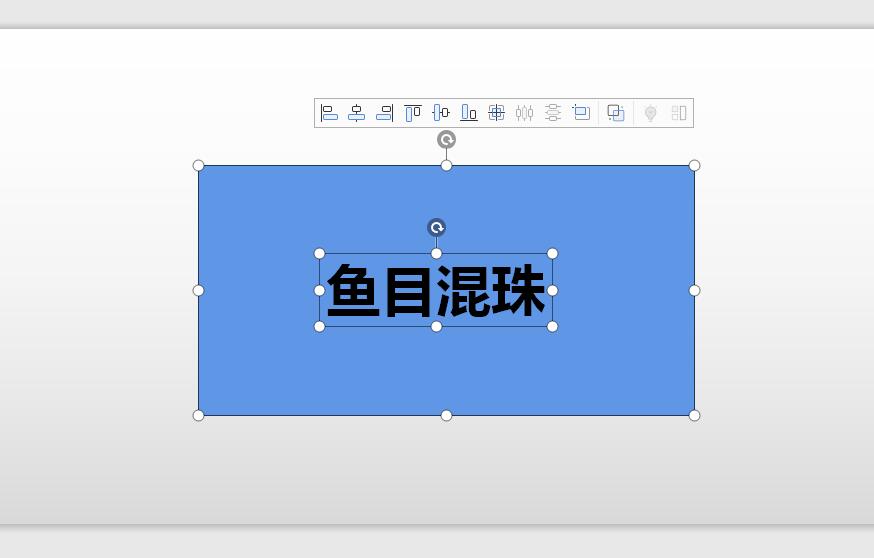 wps怎么制作镂空文字(4)