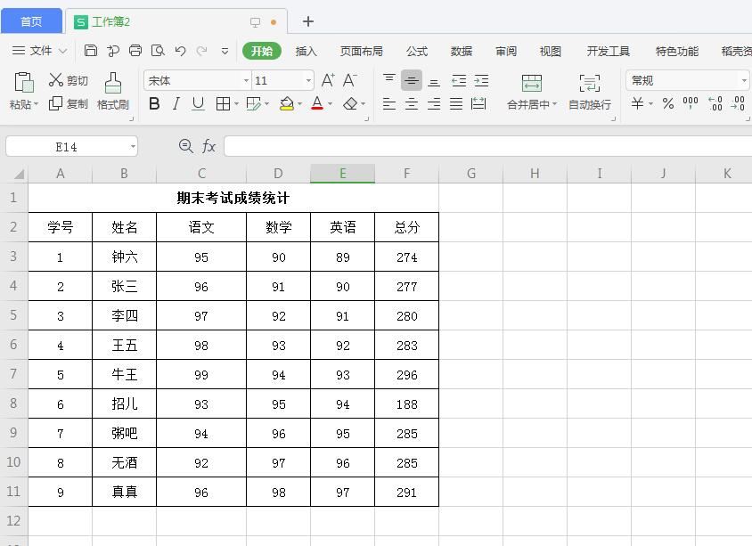 教你wps2019如何在复制时忽略隐藏的数据。