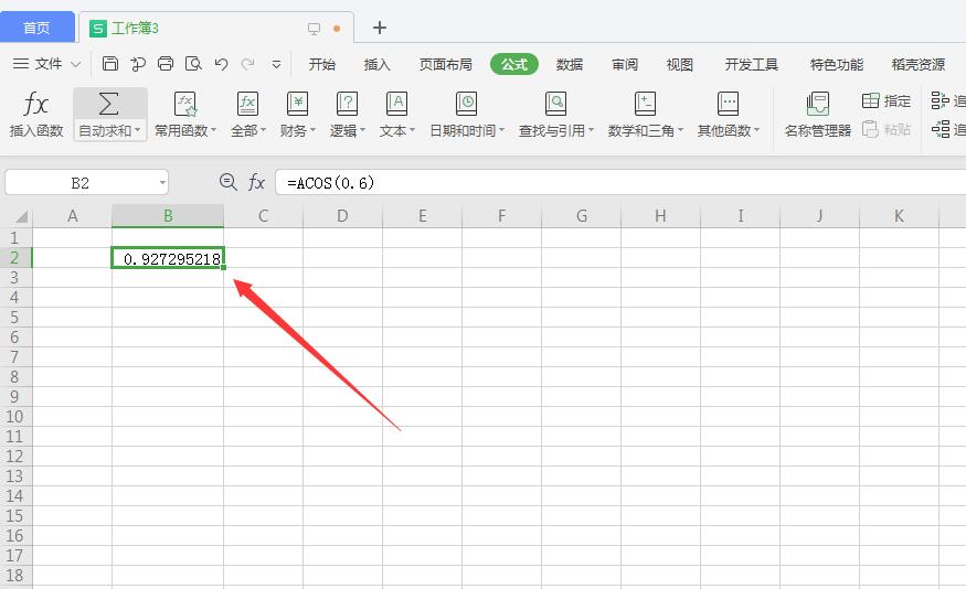 wps2019怎么使用反余弦函数Acos(6)