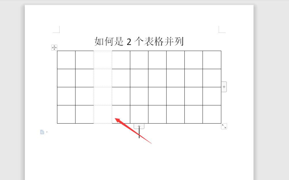 wps2019怎么制作两个并列显示的表格(5)