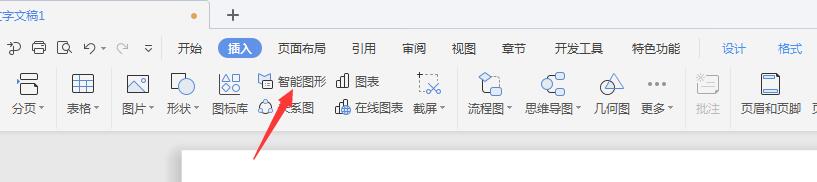 wps怎么创建循环矩阵图(2)