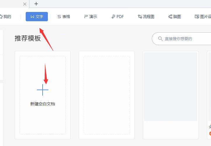 分享wps怎么快速绘制数学交集图。