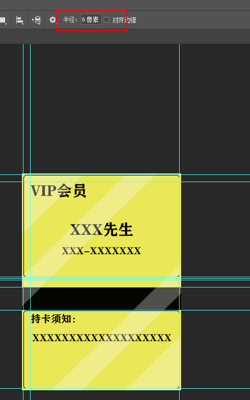 ps怎么制作vip会员卡(15)