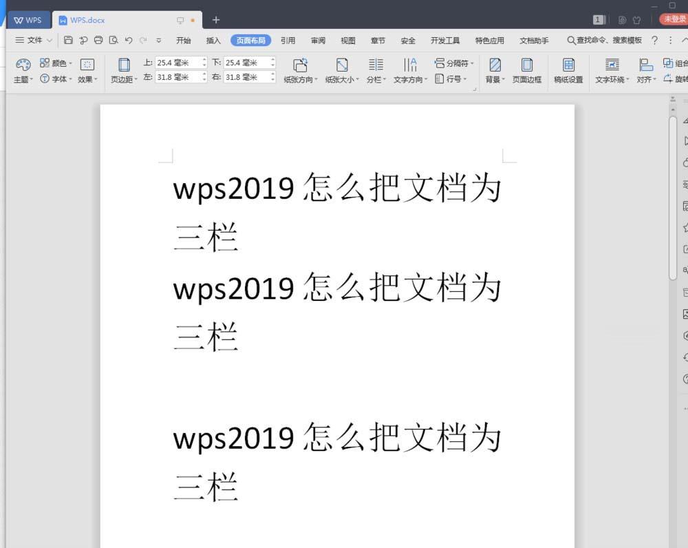 wps2019文章怎么快速分三栏显示(2)