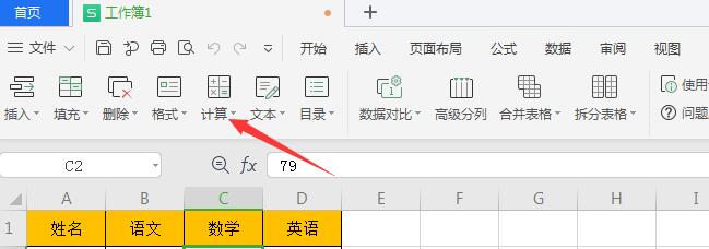 wps2019怎么批量将数字加上5(2)