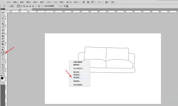 ps如何制作沙发(5)