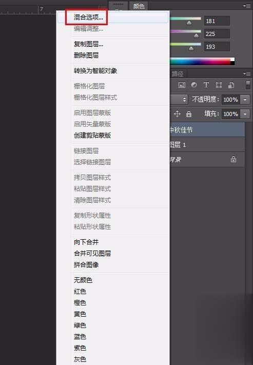 ps怎么制作带有漂亮字体的海报(16)