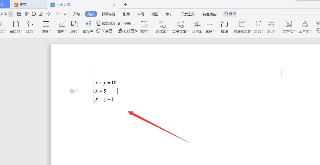 wps2019怎么插入方程式(7)