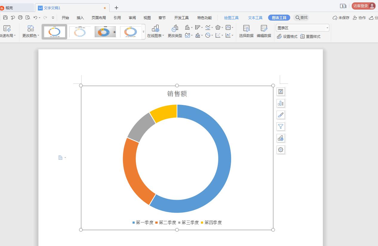 wps2019怎么插入圆环图(6)