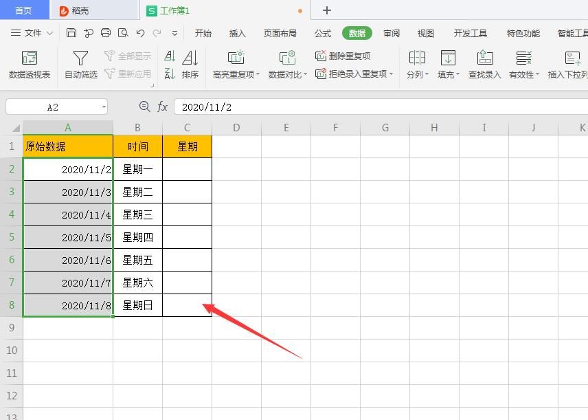 wps2019单元格数据怎么分列(6)