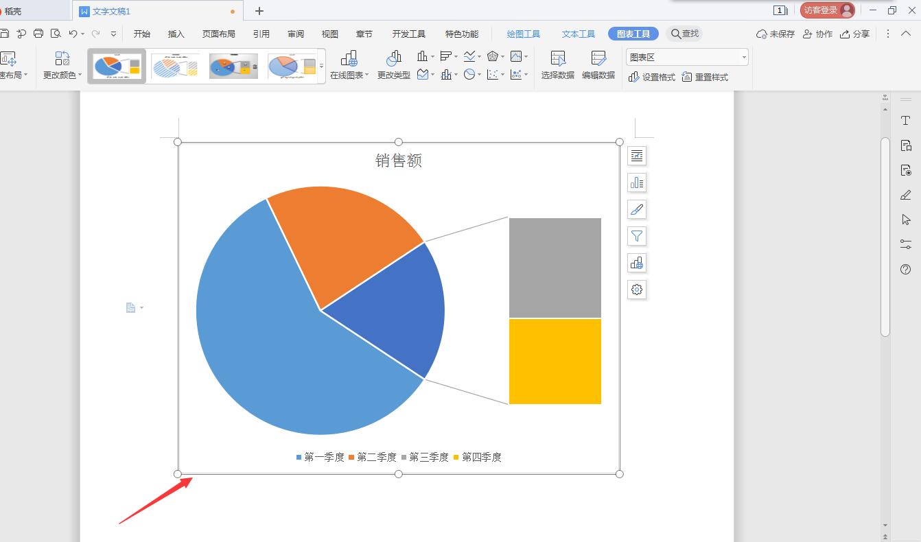 wps2019文档怎么插入图表(5)