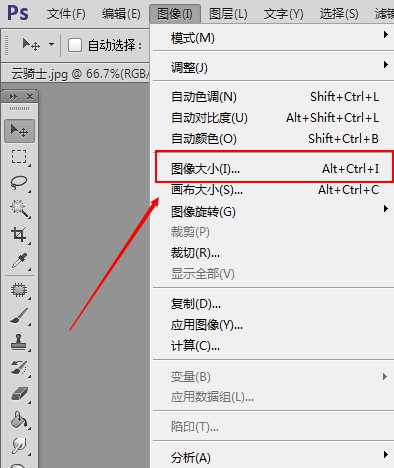 PS调整图片像素格式大小方法介绍(3)