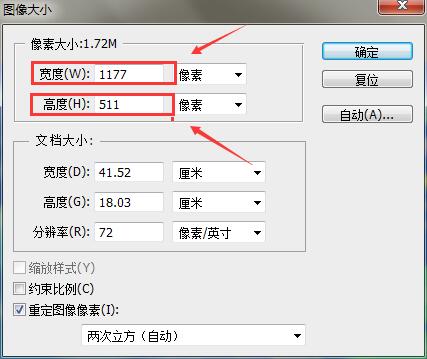 PS调整图片像素格式大小方法介绍(4)