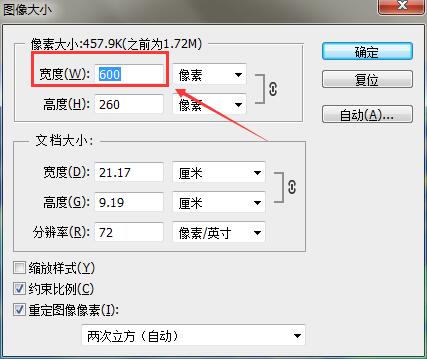 PS调整图片像素格式大小方法介绍(6)