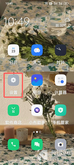 oppo简易模式怎么调回来