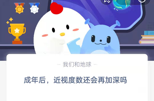 成年后近视度数还会再加深吗。