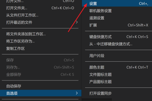 Vscode怎么设置自动保存?Vscode设置自动保存方法截图