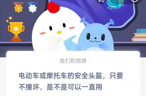 电动车或摩托车的安全头盔只要不撞坏是不是可以一直用。