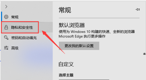 microsoft edge怎么阻止弹出窗口?microsoft edge阻止弹出窗口方法截图