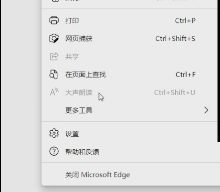 microsoft edge怎么设置图像权限?microsoft edge设置图像权限方法截图