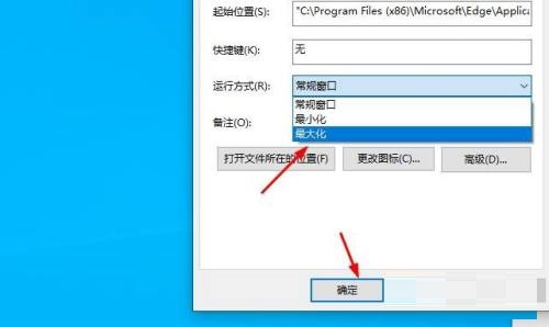 microsoft edge怎么最大化运行?microsoft edge最大化运行教程截图