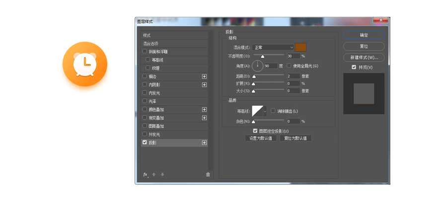 ps如何制作图标(3)