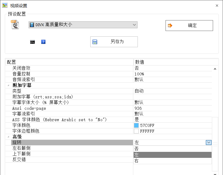 如何视频竖屏转横屏(1)