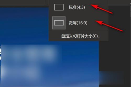 ppt如何修改页面大小(3)