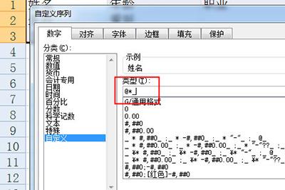 excel下划线怎么打(2)