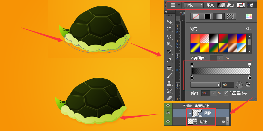 如何用ps画一只乌龟(6)
