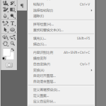 关于ps快捷键怎么设置。