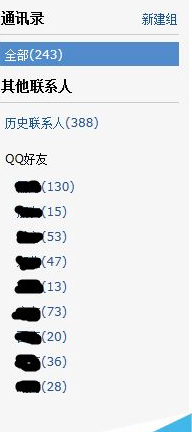 qq邮箱怎么批量发邮件