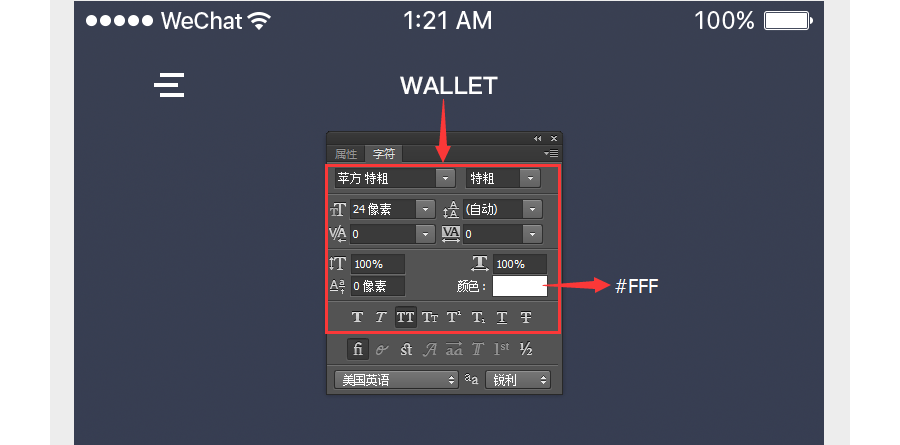 如何用ps做app界面(12)