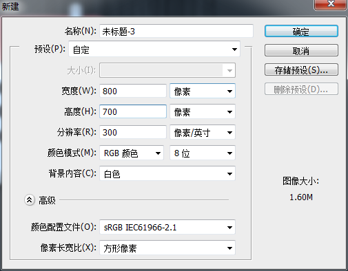 分享ps如何制作日历图标。