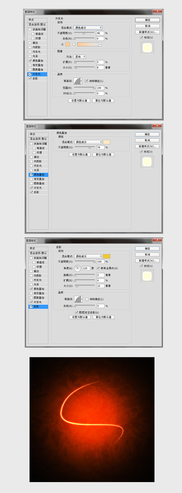 ps抽象光效果怎么做(6)