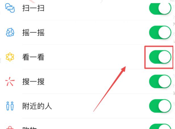 怎么关闭微信看一看(5)