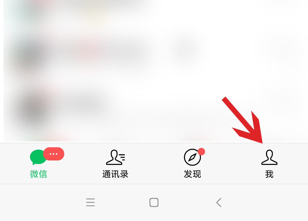 我来教你微信怎么改所在地区。