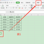 我来教你wps表格怎么合并。