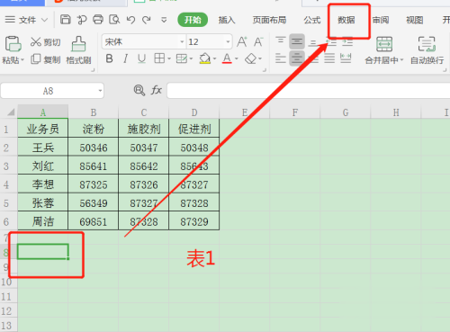 我来教你wps表格怎么合并。