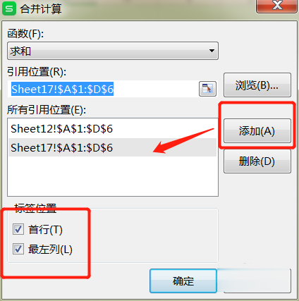 wps表格怎么合并(5)