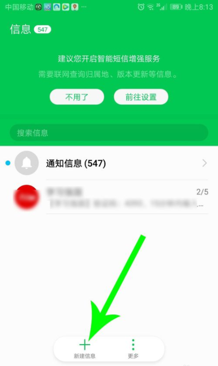 中国移动个人轨迹怎么查？(1)