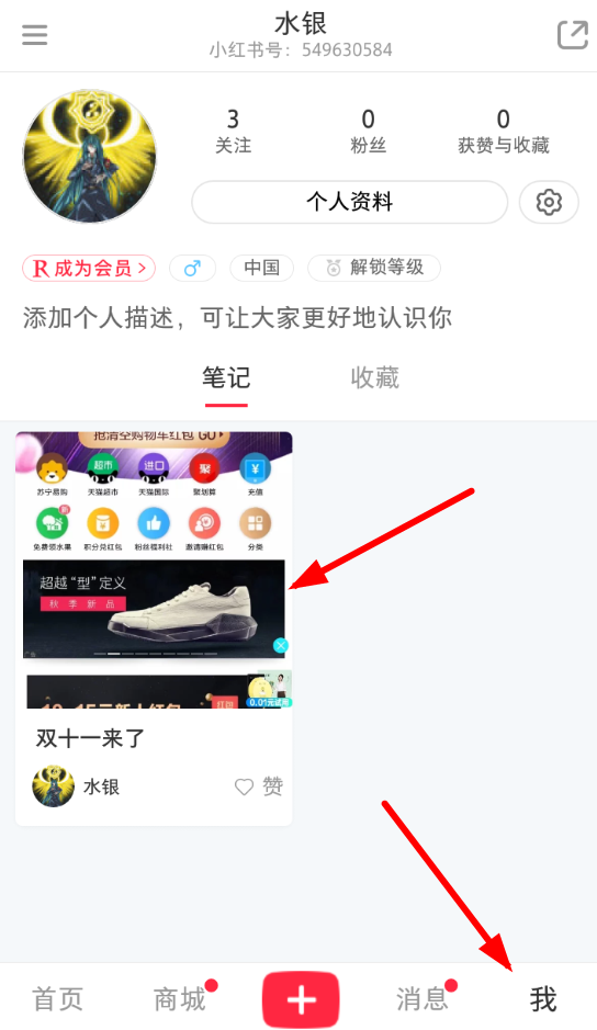 小红书自己发的评论怎么删除