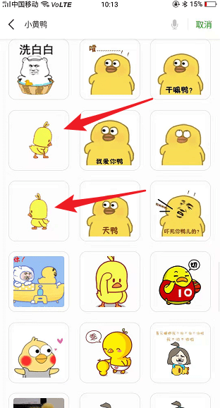 微信怎么加小黄鸭表情包(6)