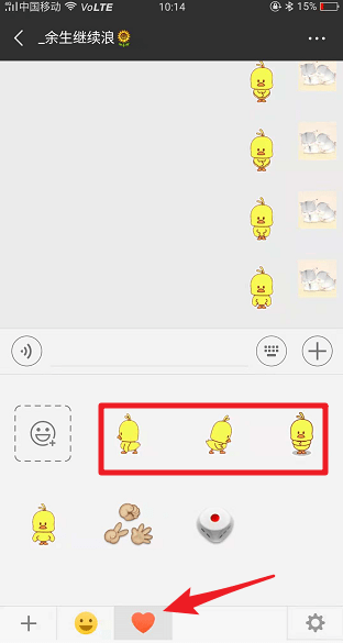 微信怎么加小黄鸭表情包(9)