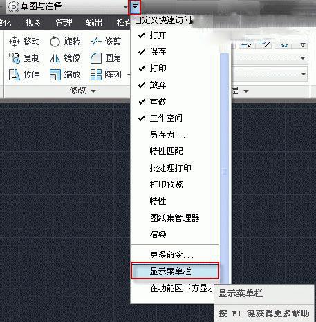 小编分享cad怎么调出菜单栏。